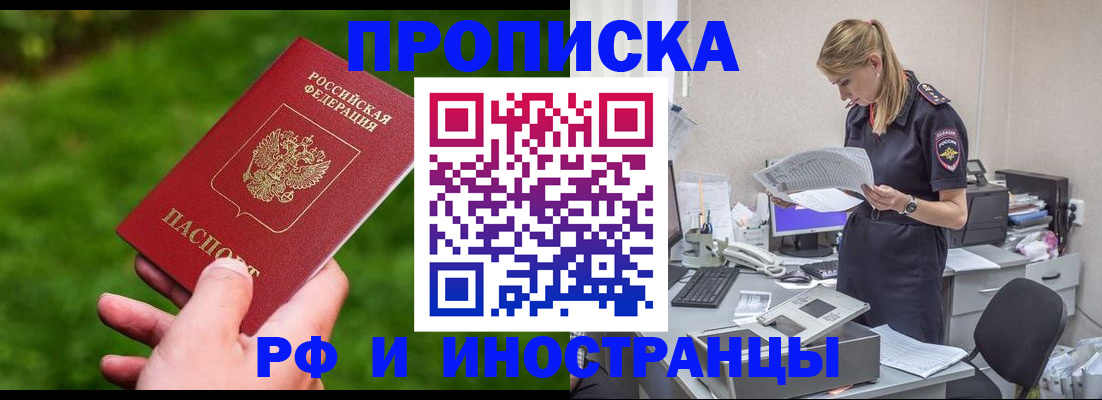 временная регистрация собственник в Среднеуральске