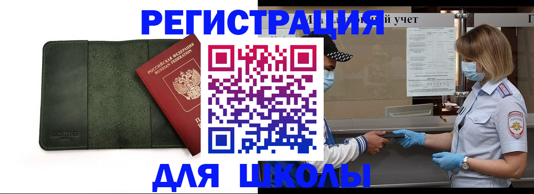 прописка 2025 в Среднеуральске
