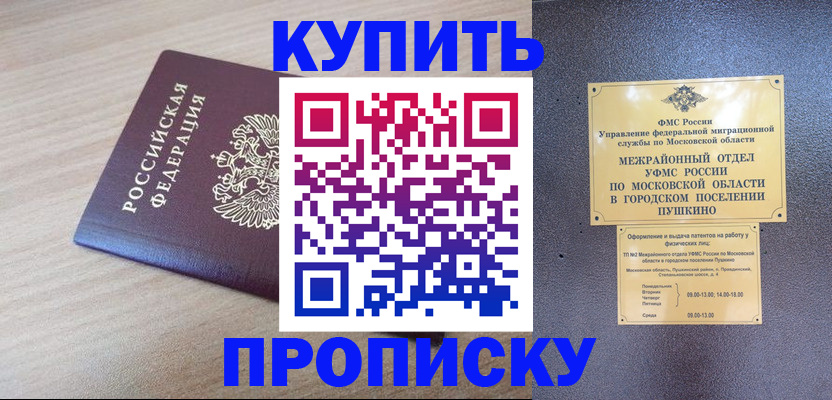 временная регистрация для всех в Среднеуральске