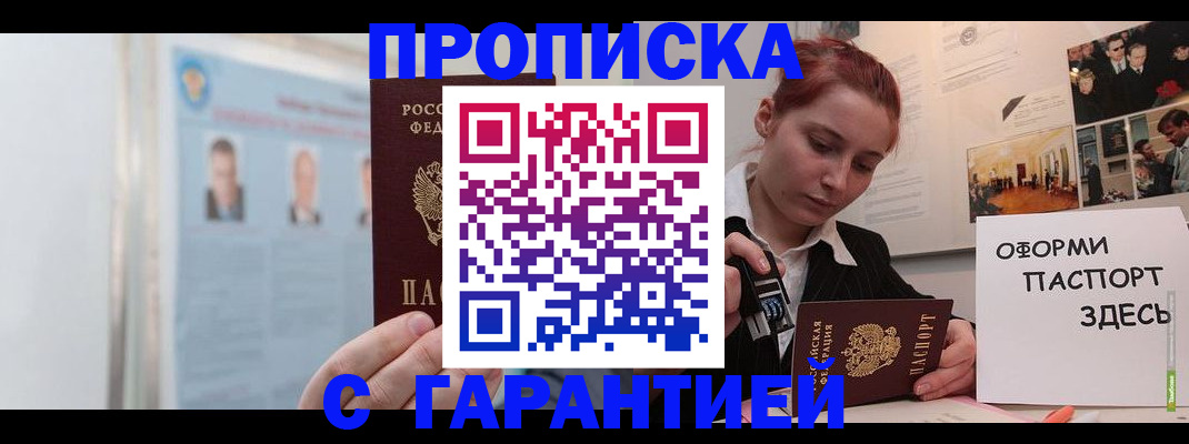 временная регистрация для школы в Среднеуральске