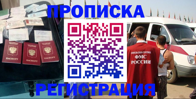 временная регистрация гарантия в Среднеуральске