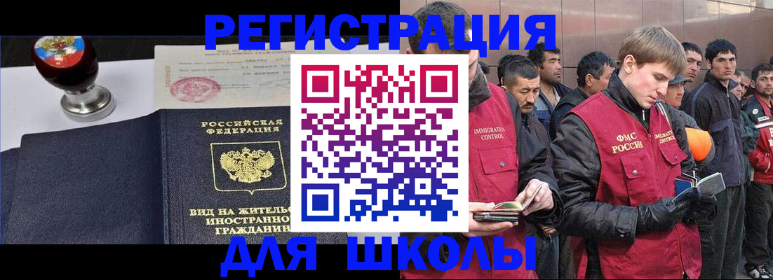 временная регистрация для всех в Среднеуральске