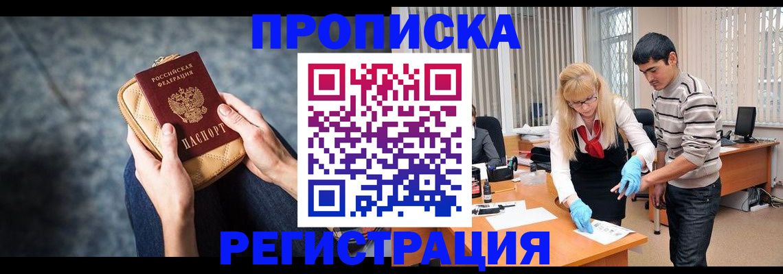 прописка гарантия в Среднеуральске